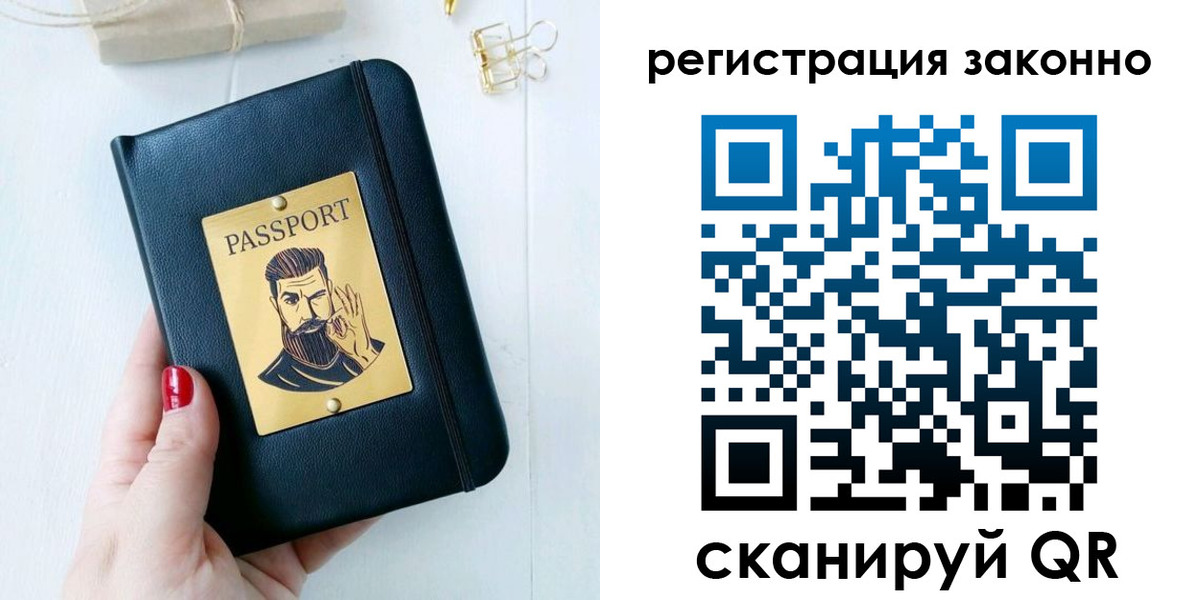 временная регистрация купить в Тавде