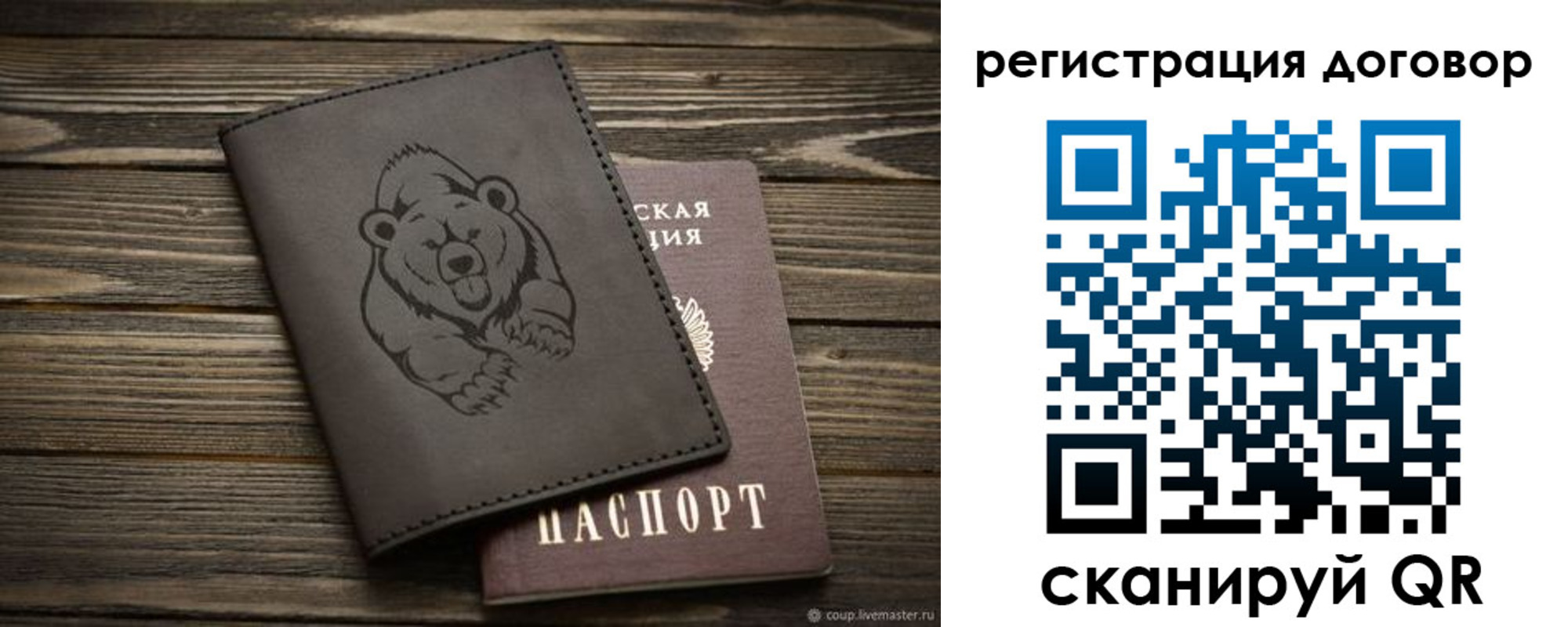 прописка для работы в Тавде