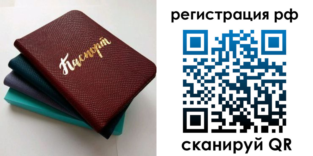 временная регистрация гарантия в Тавде