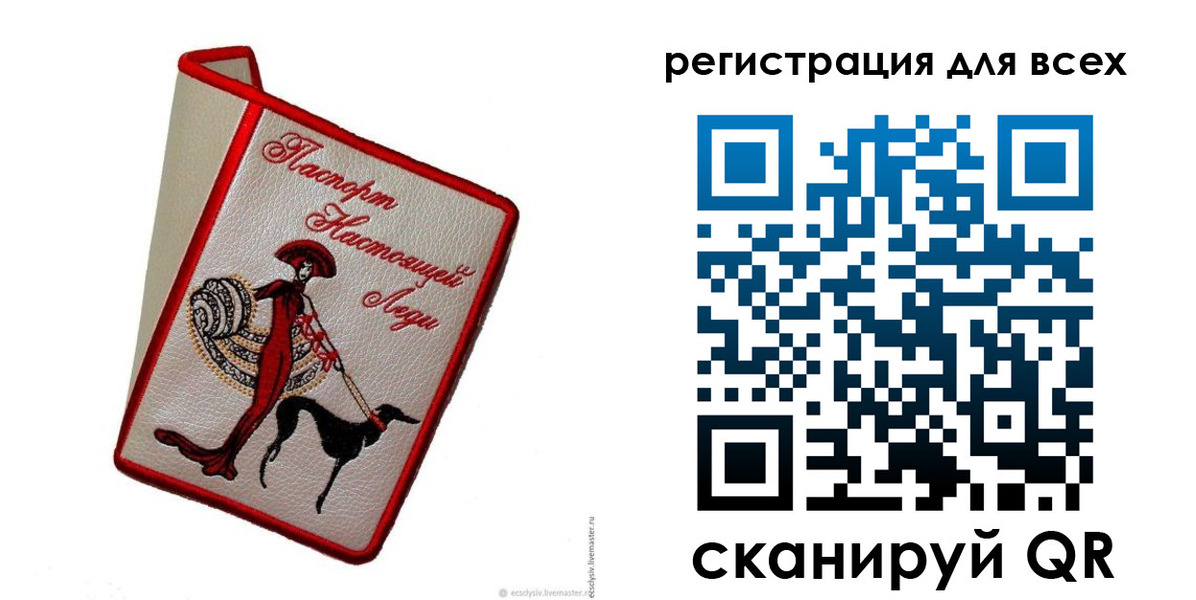 временная регистрация собственник в Тавде