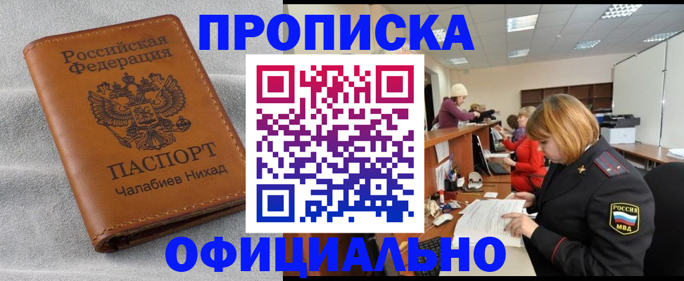 временная регистрация адрес в Тавде