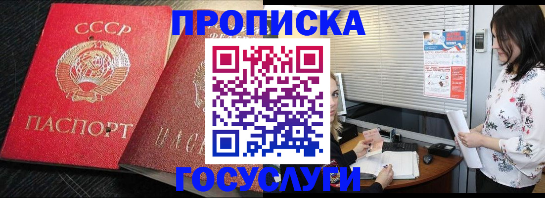 прописка иностранных граждан в Тавде