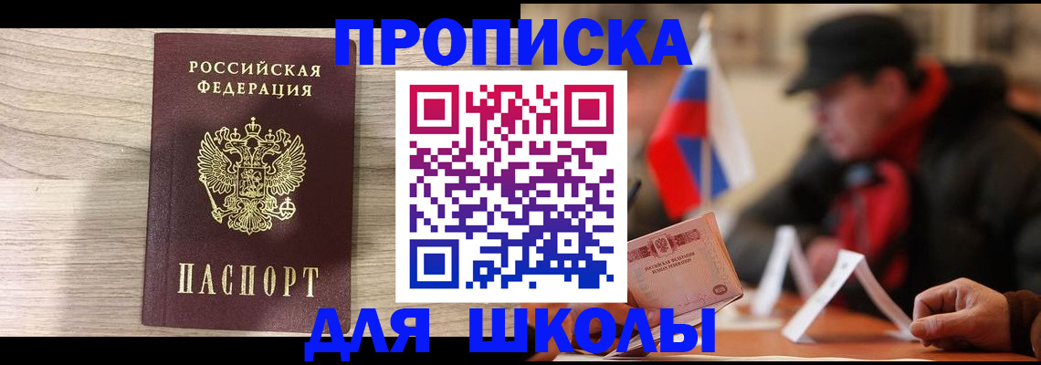 временная регистрация собственник в Тавде
