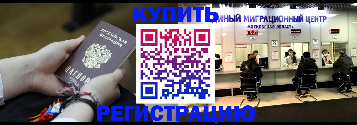временная регистрация для школы в Тавде