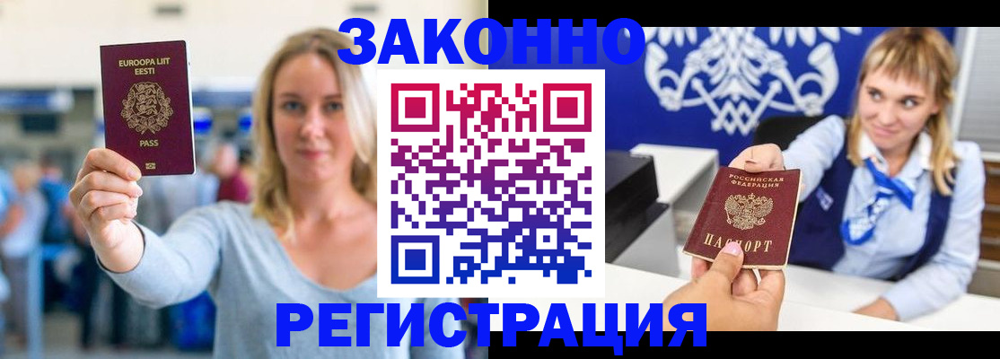 временная регистрация гарантия в Тавде