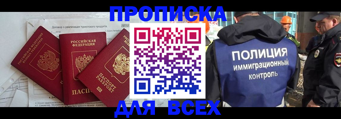 прописка регистрация в Тавде