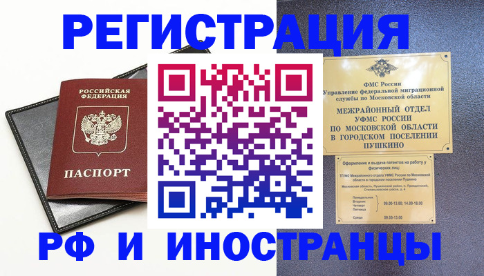 прописка в квартире в Тавде